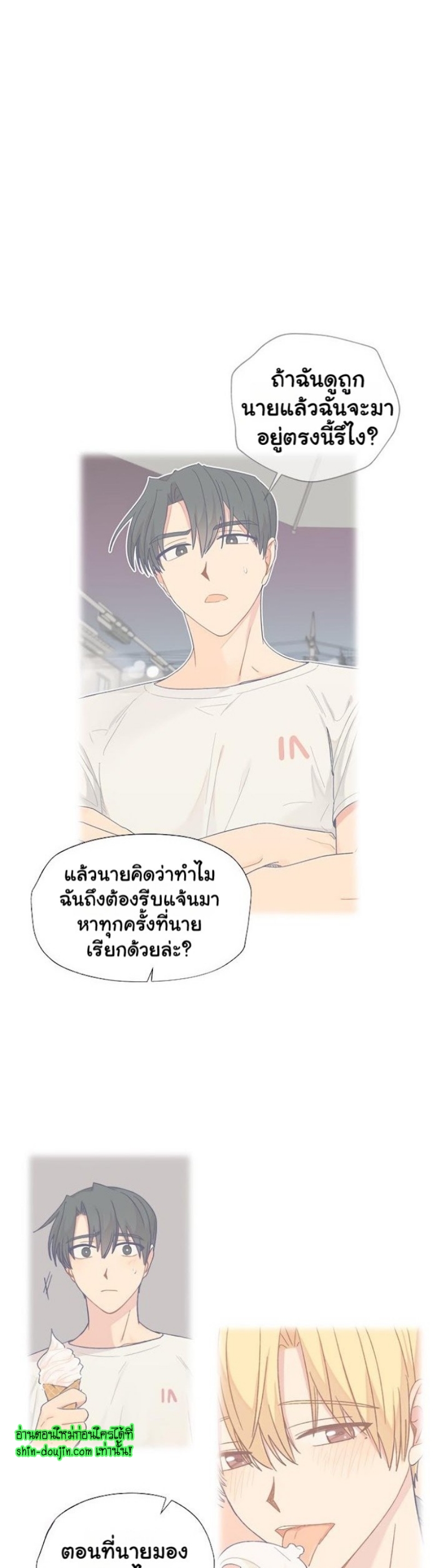 Vanilla flavour please EP 3